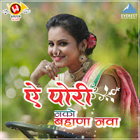 Anand Shinde