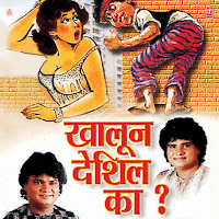 Ujvyaa Haattan Samaan Dhara