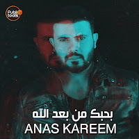 Anas Kareem