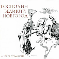 Андрей Товмасян, Владимир Аматуни, Валентин Антошин, Виталий Клейнот, And Борис Фрумкин