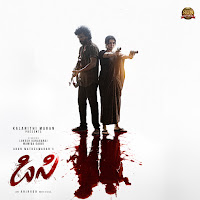 Anirudh Ravichander, Sri Sai Kiran, Ritesh G Rao