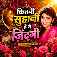 Kitni Suhani H Ye Zindagi