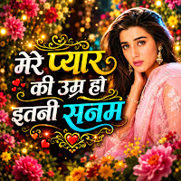 Mere Pyar Ki Uamar Itni Ho Sanam