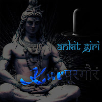 Karpuragauram