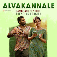 Alvakannale (Sambrani Penthiri Trending Version)