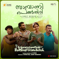 Sambrani Penthiri (From "Vyasana Sametham Bandhu Mithradhikal")
