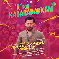 Ankit Menon, Asal Kolaar, Vinayak Sasikumar