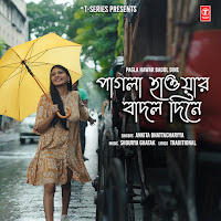 Ankita Bhattacharyya, Shourya Ghatak