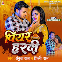 Piyar Haradiya