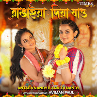 Antara Nandy, Ankita Nandy, Aviman Paul