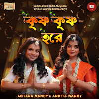 Antara Nandy, Ankita Nandy, Suhit Abhyankar