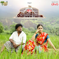 Anthony Daasan, Anitha Karthikeyan, K. Jaikrish, Mani Amuthavan