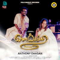 Anthony Daasan, Ksr