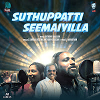 Anthony Daasan, S Karan, Reetha Anthony Daasan