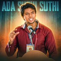 Aada Suthi Suthi
