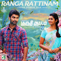 Ranga Rattinam