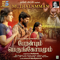 Muthalamman (From "Peranbum Perungobamum")