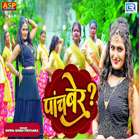 Antra Singh Priyanka