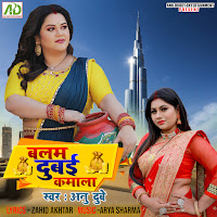 Balam Dubai Kamala