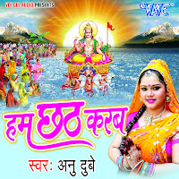 Anu Dubey