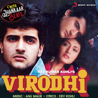 Tere Mere Pyar Ka (With Jhankar Beats)