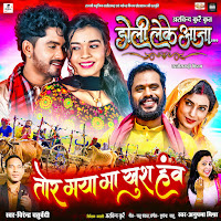 Anupama Mishra, Virendra Chaturvedi, Raju Pankaj, Pushpendra Sahu