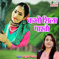 Anuradha Nirala