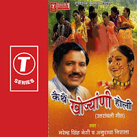 Melu Ghingore Ki Daani