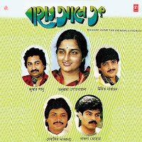 Anuradha Paudwal, Babla Mehta