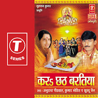 Anuradha Paudwal | Kumar Mohit | Khushboo Jain