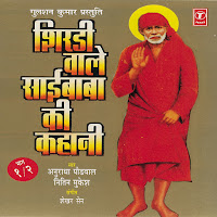 Shirdi Wale Saibaba Ki Kahani