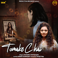 Tomake Chai