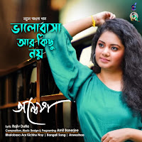 Bhalobasa Aar Kichhu Noy