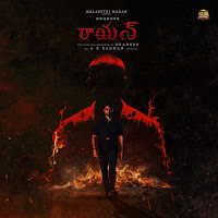 Arivu, Rakendu Mouli