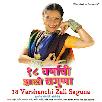 Arjun Patil, Eknath Mali, Arvind Mohite, Ganesh Bhagat, Vaman Koli, Uttara Kelkar, Kavita Shinde, And Reshma Sonavane