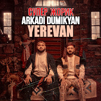 Arkadi Dumikyan, Супер Жорик