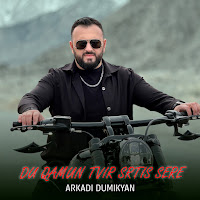 Du Qamun Tvir Srtis Sere