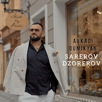 Sarerov Dzorerov