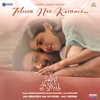 Armaan Malik, Shree Mani