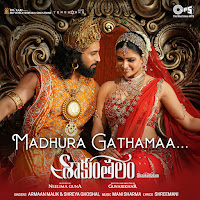 Madhura Gathamaa