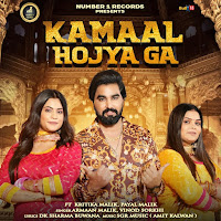 Kamaal Hojya Ga (Feat. Payal Malik & Kritika Malik)