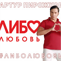 Libo Liubov