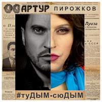 #Tudym-Syudym