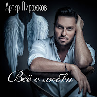 Ty Moej Nikogda Ne Budesh' (Cover Version)