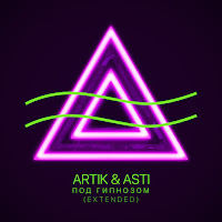 Pod Gipnozom (Extended)