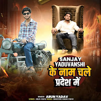 Arun Yadav