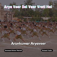 Arya Veer Dal Veer Vrati Hai
