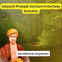 Arunkumar Aryaveer