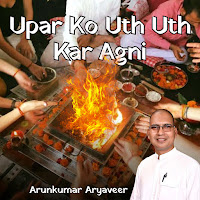Uper Ko Uth Uth Kar Agni
