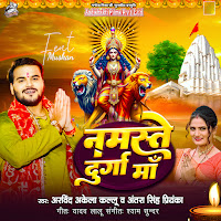 Namaste Durga Maa